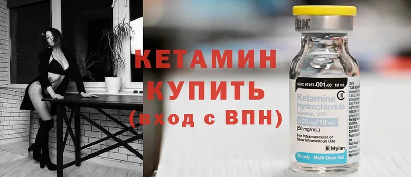 наркошоп  Зеленоградск  Кетамин ketamine 