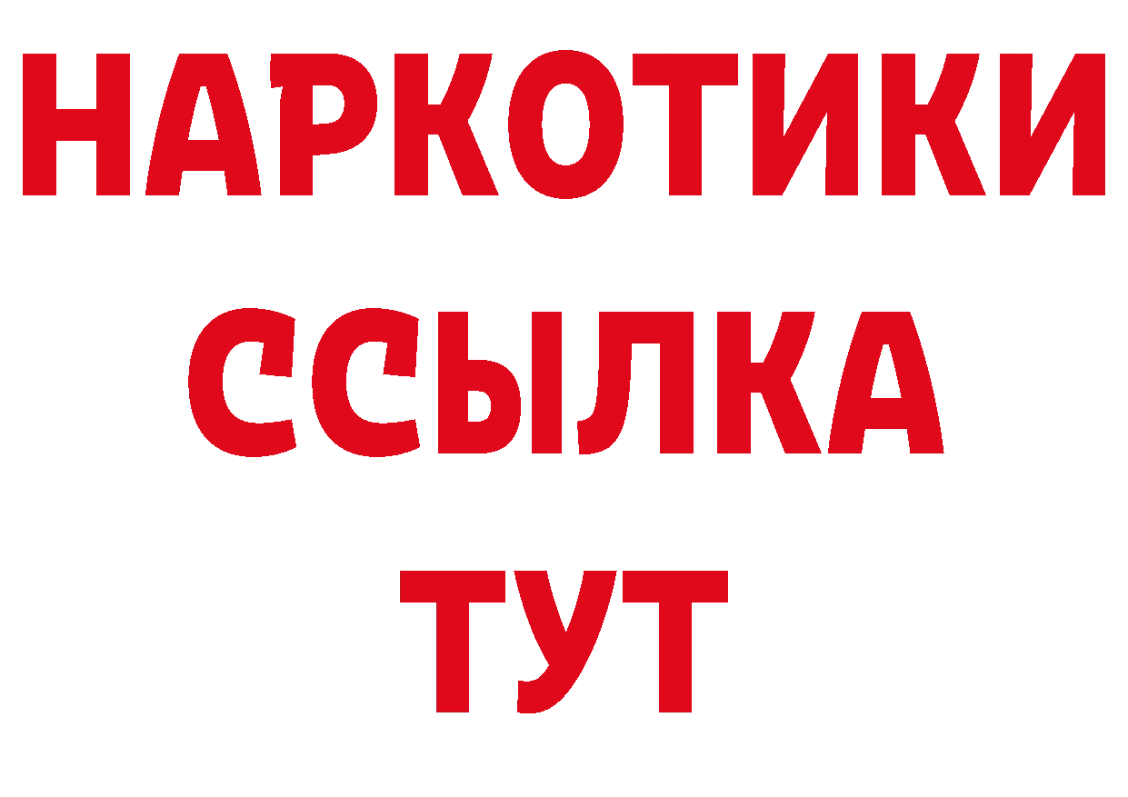 Амфетамин Розовый зеркало сайты даркнета кракен Зеленоградск