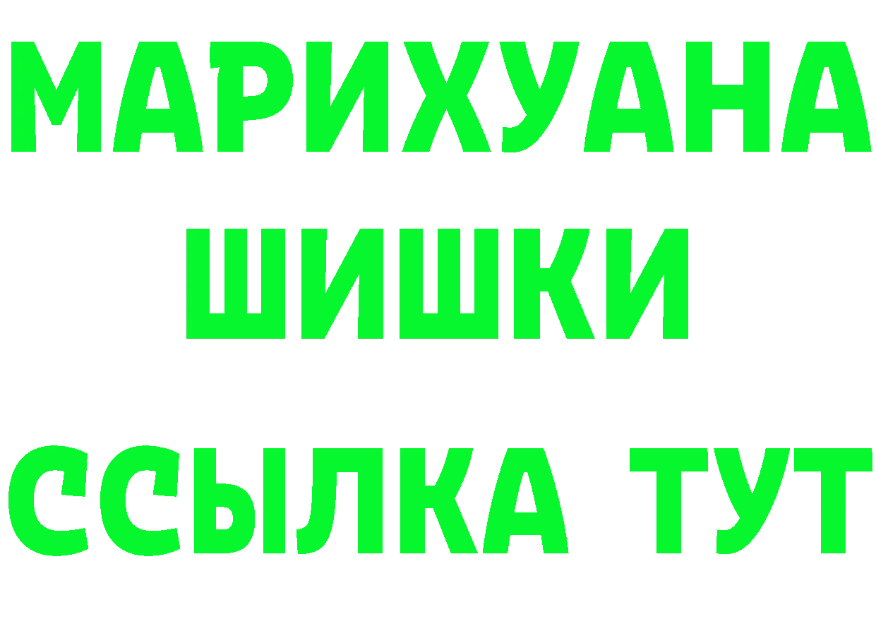 Бутират оксибутират ССЫЛКА это МЕГА Зеленоградск